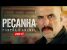 VEM AÍ O FILME DO PEÇANHA – #Shorts